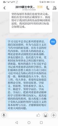Screenshot_20200528_153840_cn.xuexi.android