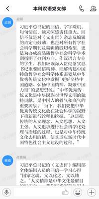 Screenshot_20210520_155842_cn.xuexi.android_edit_