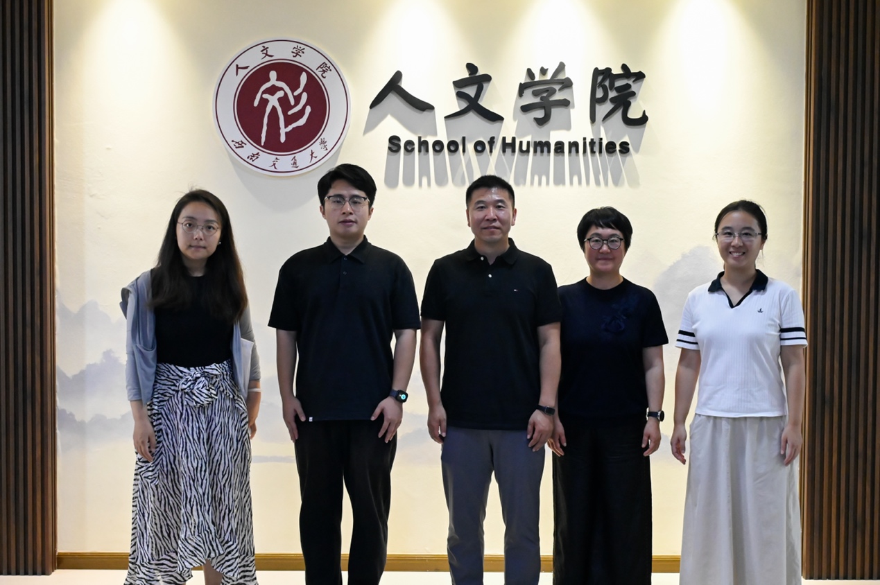 西南交通大学人文学院