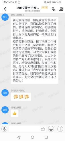 Screenshot_20200528_160224_cn.xuexi.android