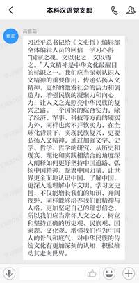Screenshot_20210520_155826_cn.xuexi.android_edit_